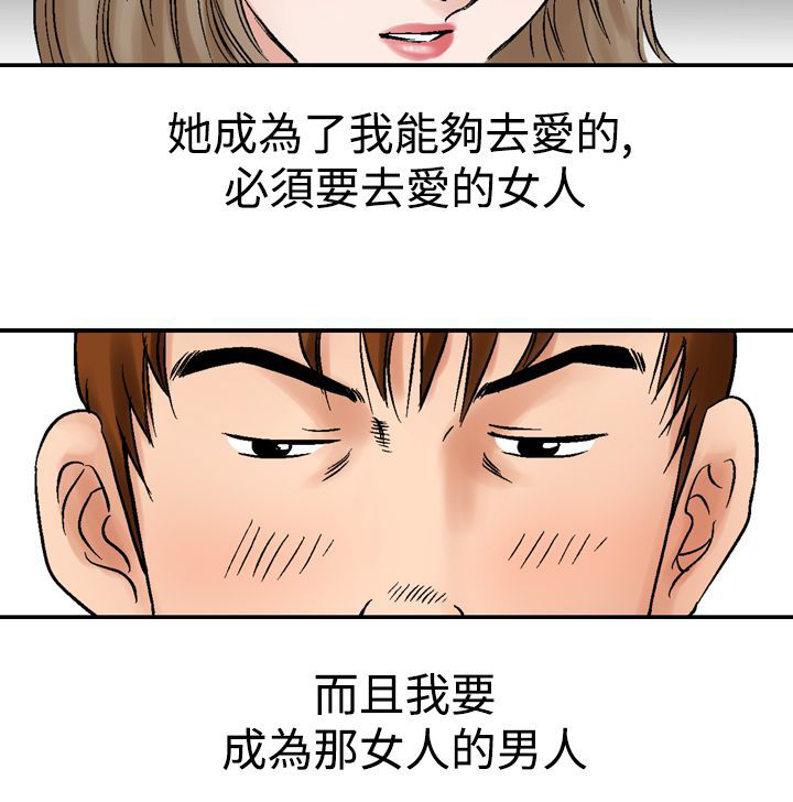 心灵猎手第一季在线观看漫画,第17章：喜欢的老师1图