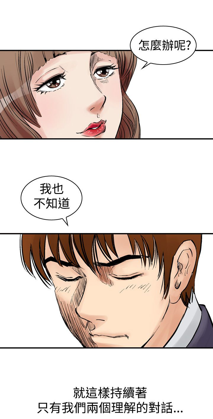 心灵捕手免费完整版高清观看漫画,第2章：开始1图