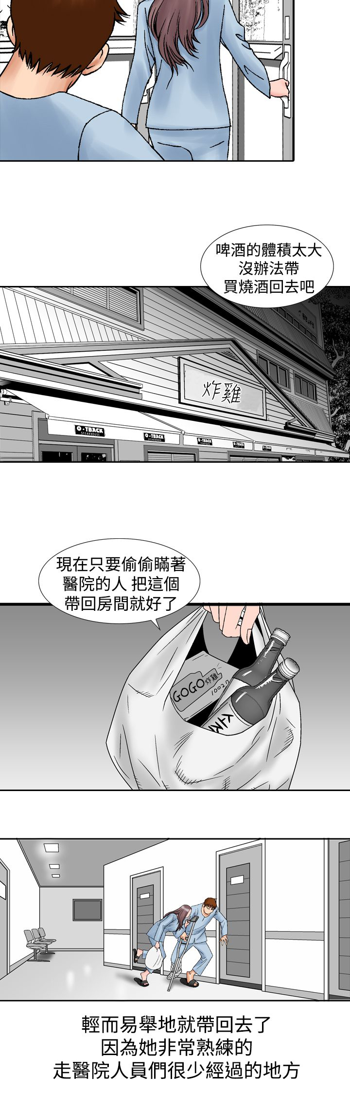 心灵猎手泰剧全集漫画,第21章：邀请1图