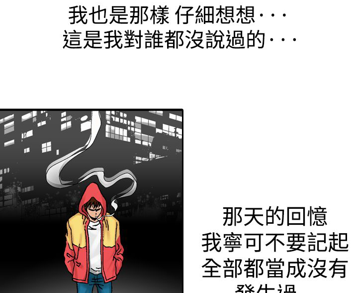 心灵捕手观后感漫画,第19章：第一次2图