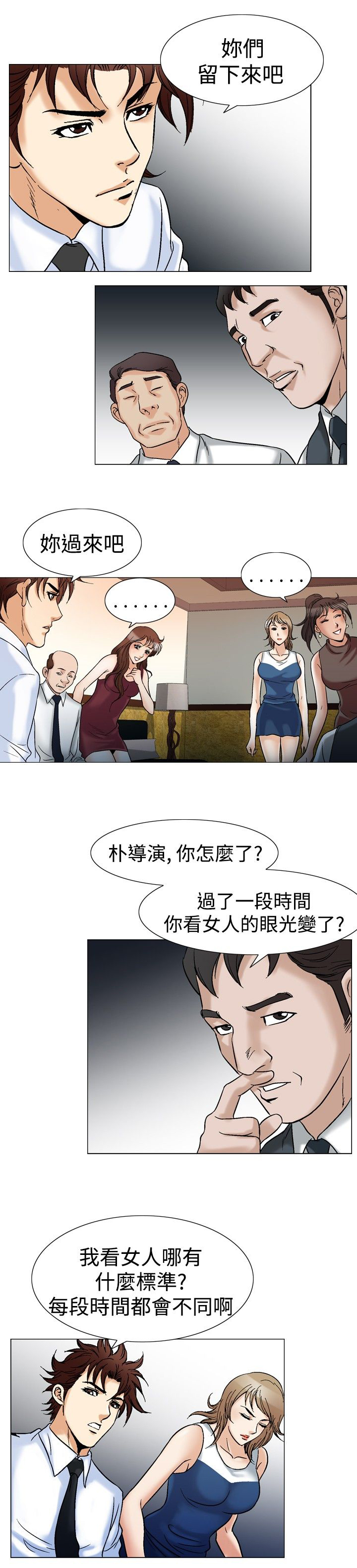 心灵捕手观后感800字漫画,第55章：排球选手1图