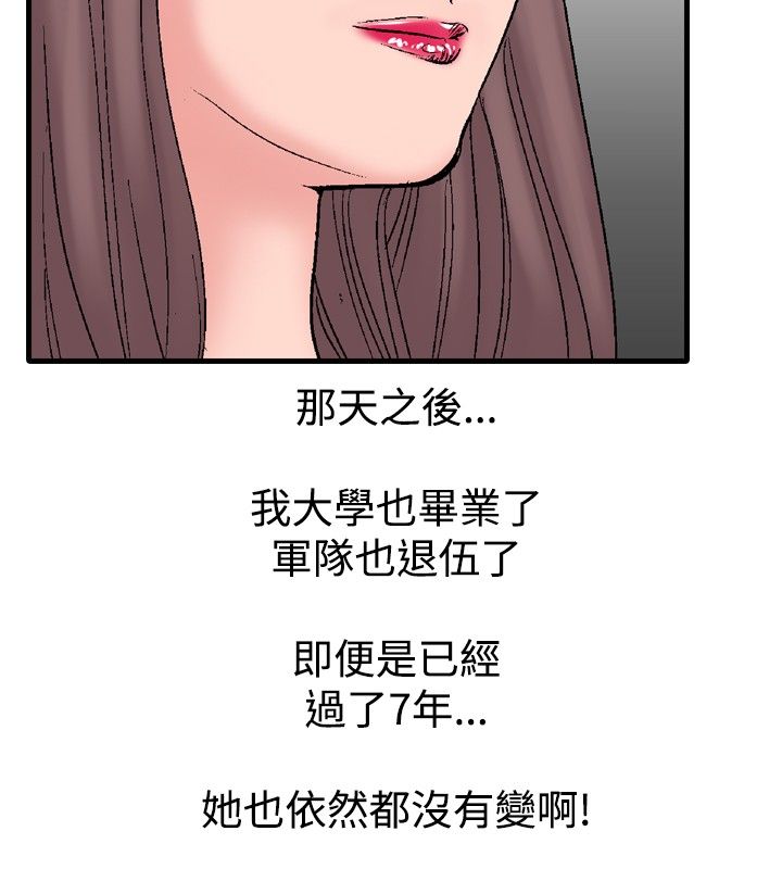 心灵捕手观后感300字漫画,第24章：酒店老板娘2图