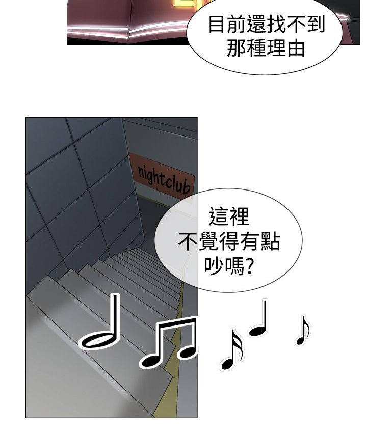 心灵猎手电子书下载漫画,第44章：开房2图