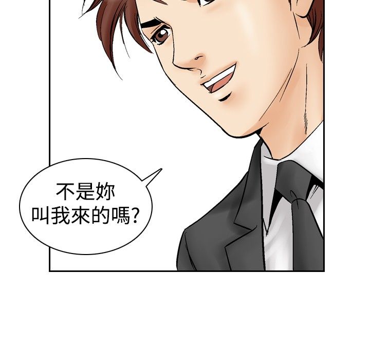 心灵猎手第一季漫画,第65章：业余高手1图