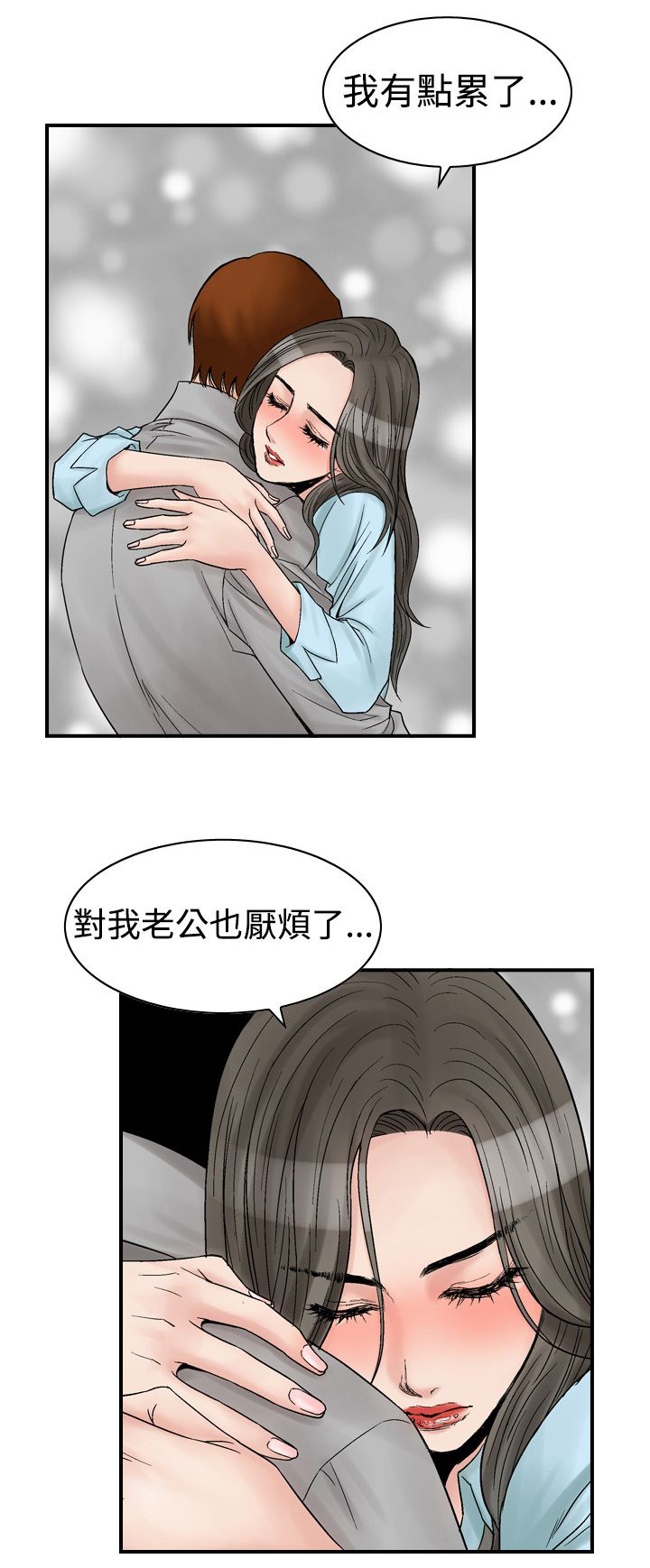 心灵猎手漫画,第9章：再续KTV（2）2图