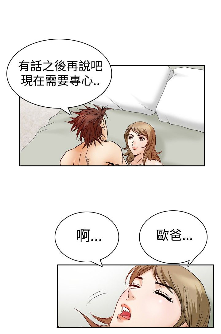 心灵猎手第一季在线观看漫画,第59章：眼神的交流1图