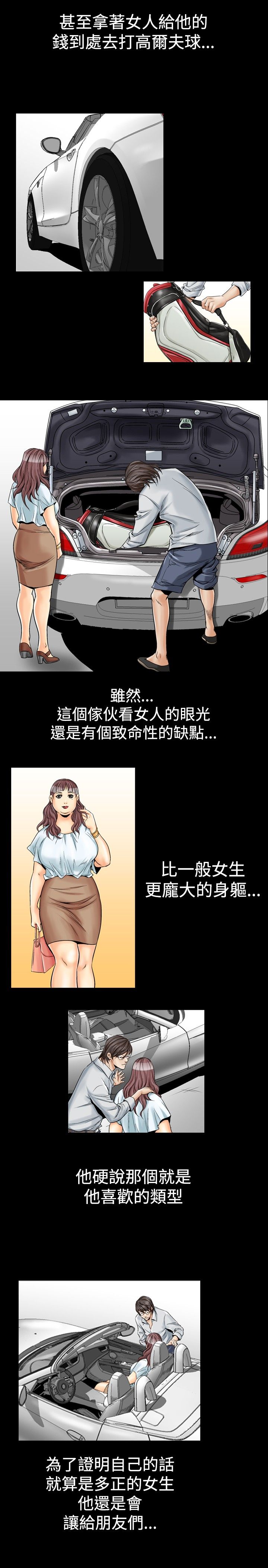 心灵捕手在线观看免费完整版漫画,第31章：三风流2图