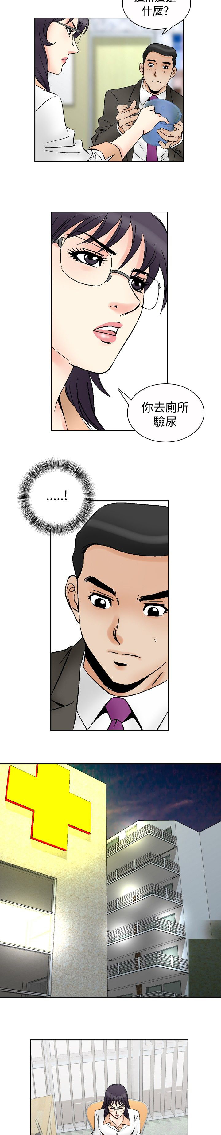心灵猎人在线观看漫画,第83章：传染1图