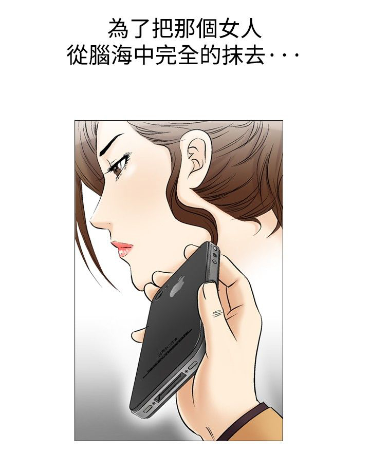 心灵猎手第一季在线观看漫画,第41章：地铁2图