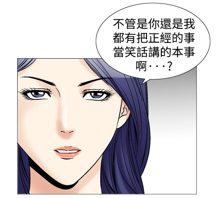 心灵捕手电影免费观看完整版漫画,第52章：出乎意料1图