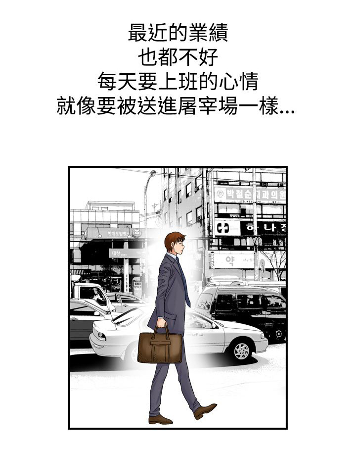 心灵捕手是真实故事改编吗漫画,第10章：一场梦2图