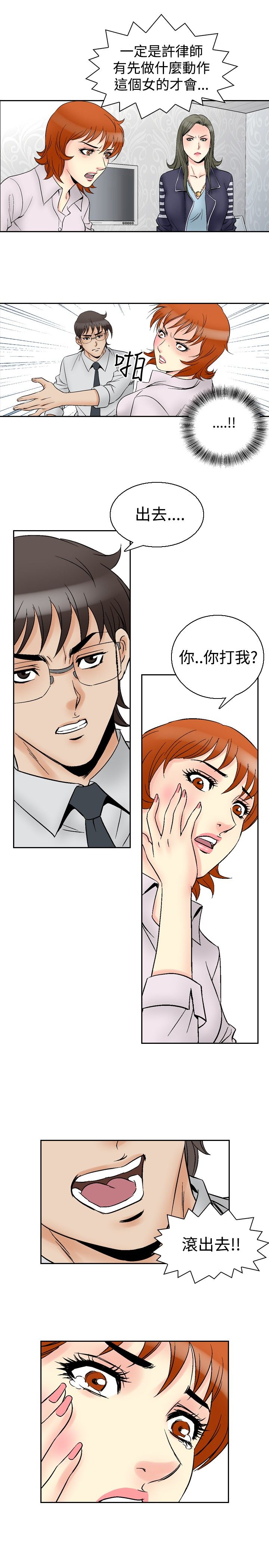 心灵捕手观后感800字漫画,第75章：大事2图