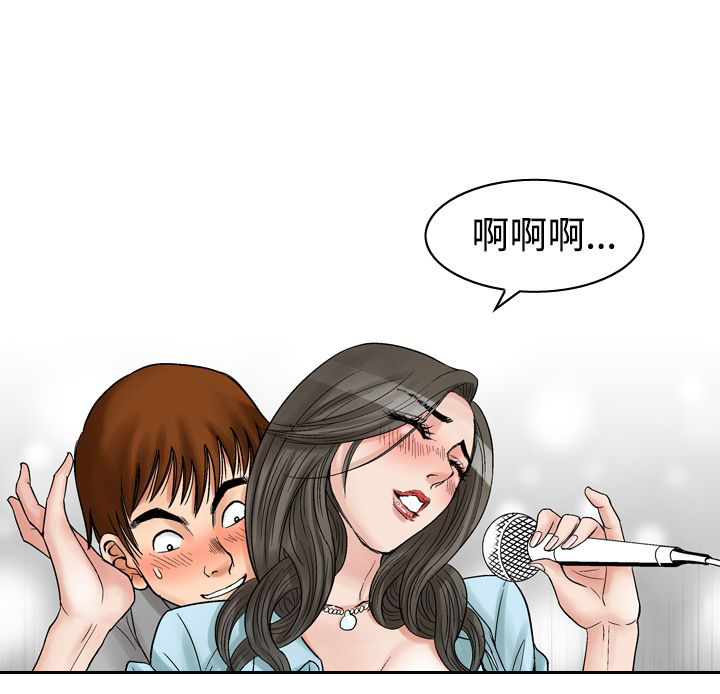 心灵猎人在线观看漫画,第9章：再续KTV（2）1图
