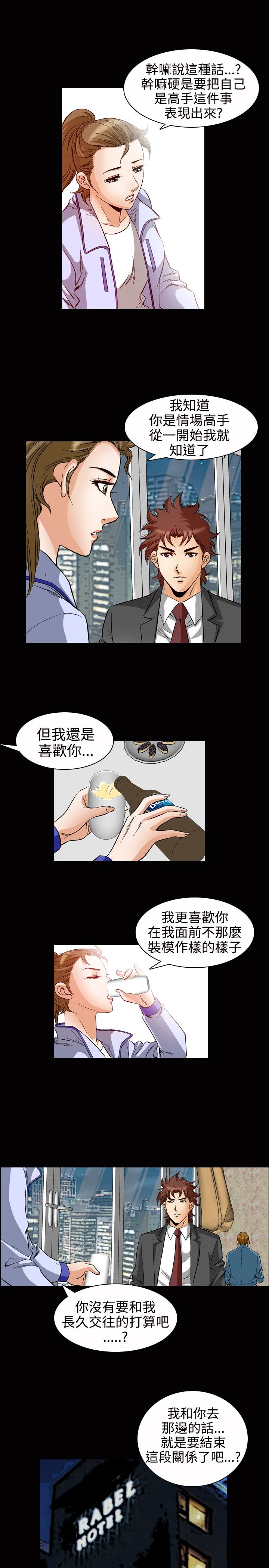 心灵捕手是真实故事改编吗漫画,第62章：紧张1图