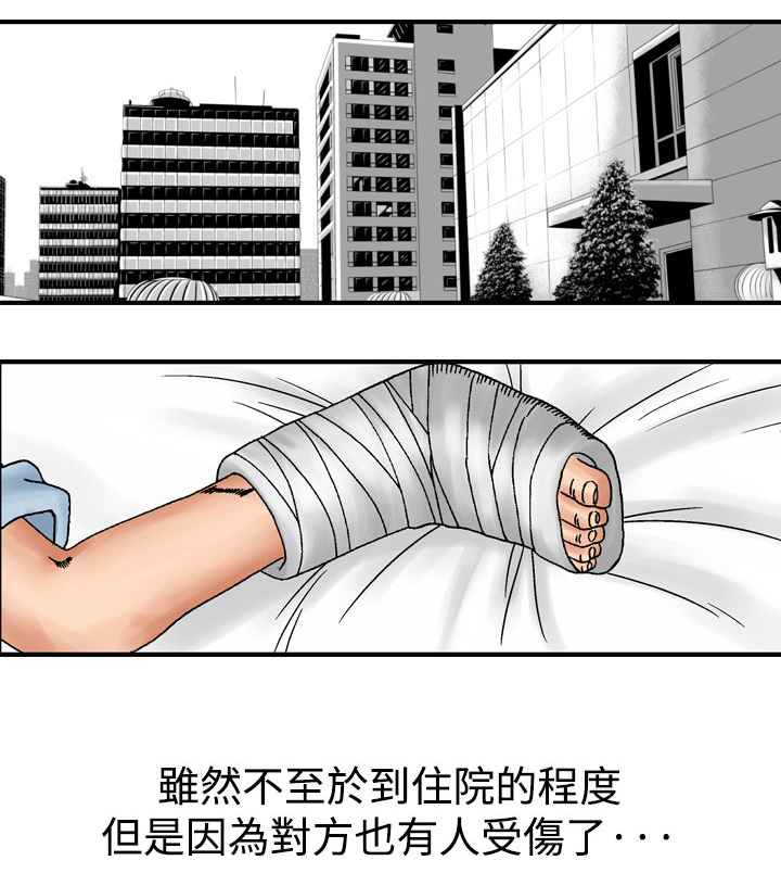 心灵捕手观后感800字漫画,第19章：第一次2图