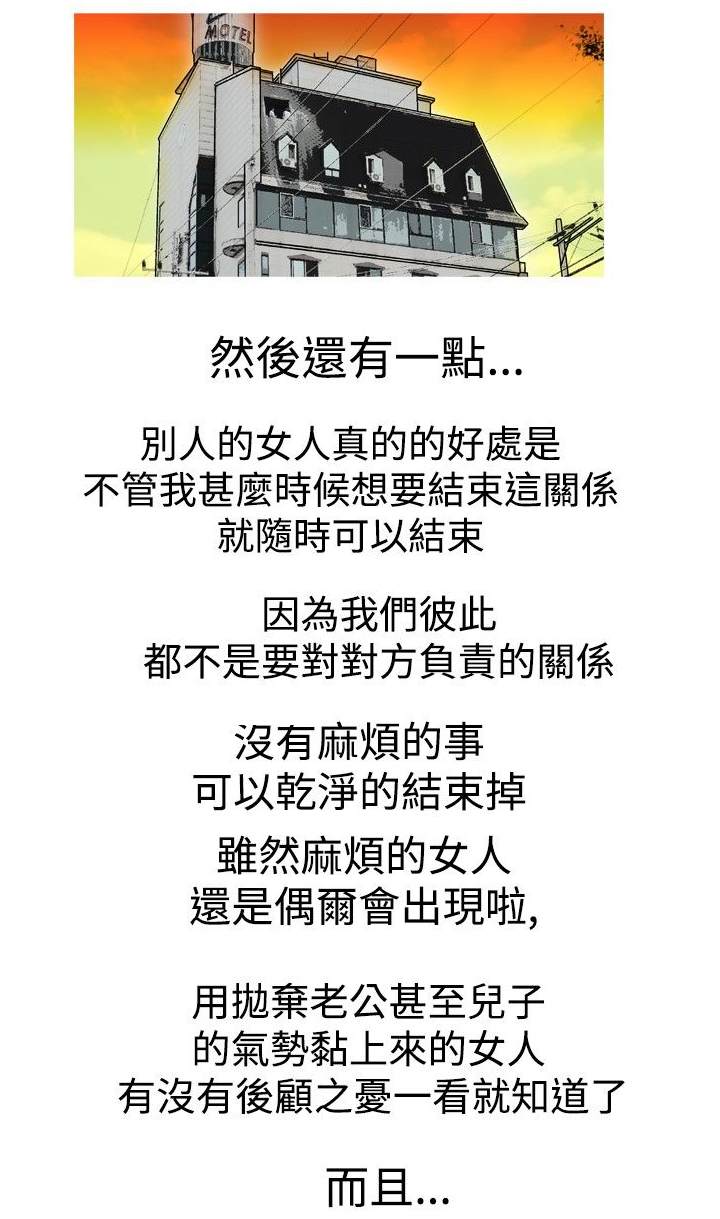 心灵捕手观后感漫画,第32章：更进一步1图