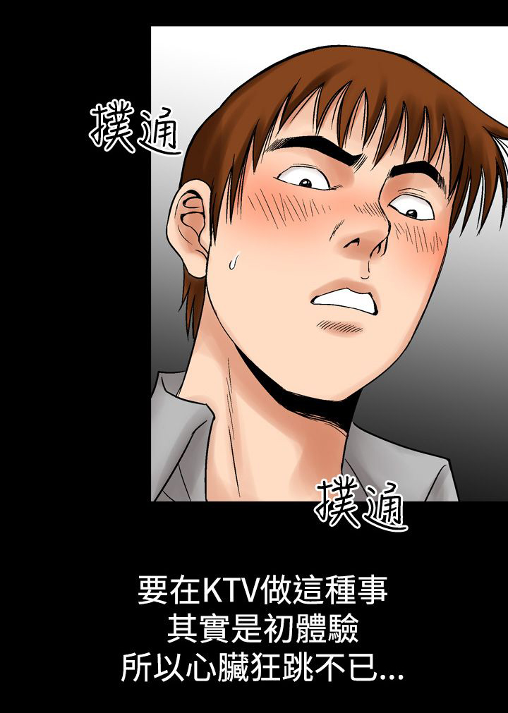 心灵捕手是真实故事改编吗漫画,第10章：一场梦1图