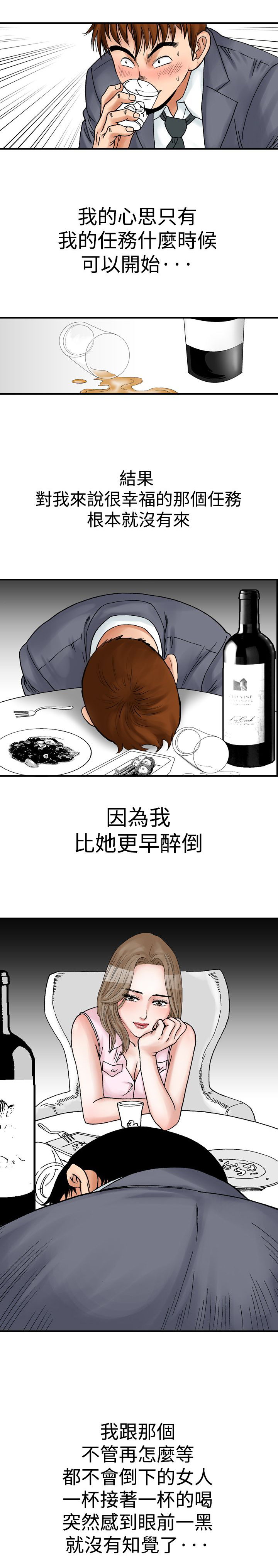 心灵捕手观后感800字漫画,第14章：喝酒1图