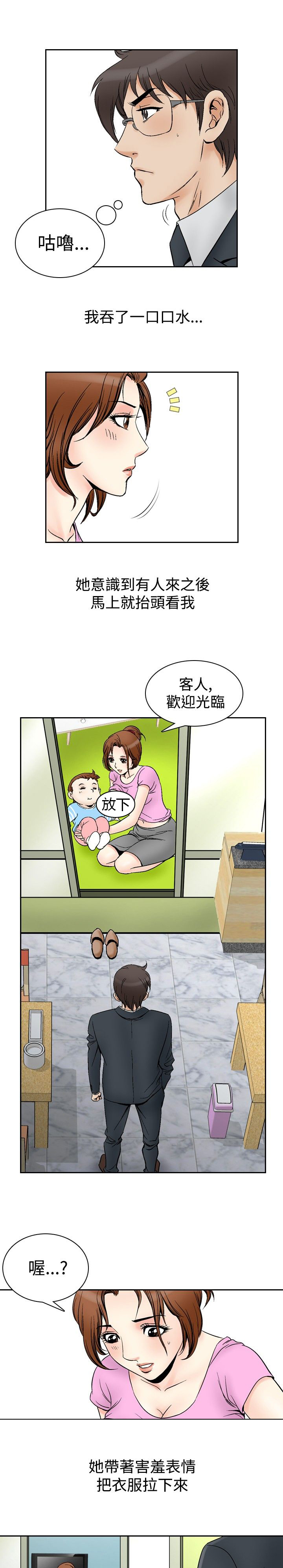 心灵捕手观后感800字漫画,第86章：妇人1图