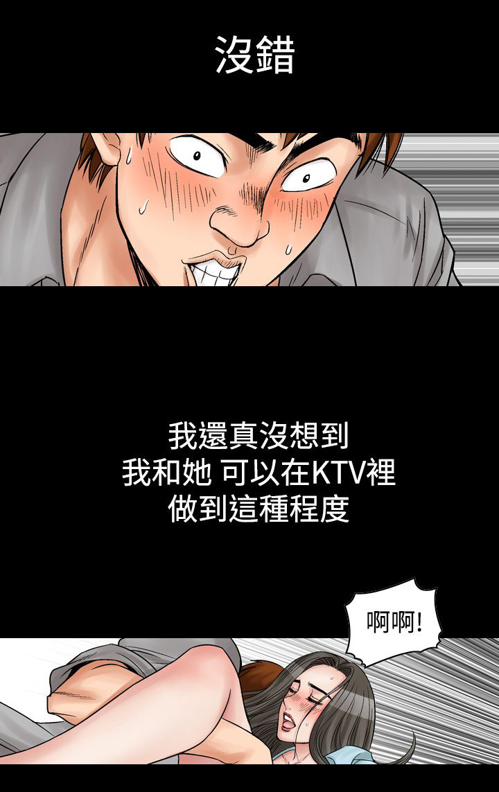 心灵捕手是真实故事改编吗漫画,第10章：一场梦1图