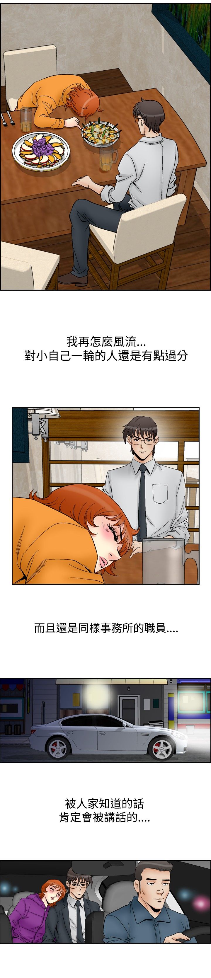 心灵猎人在线观看漫画,第72章：满19岁1图