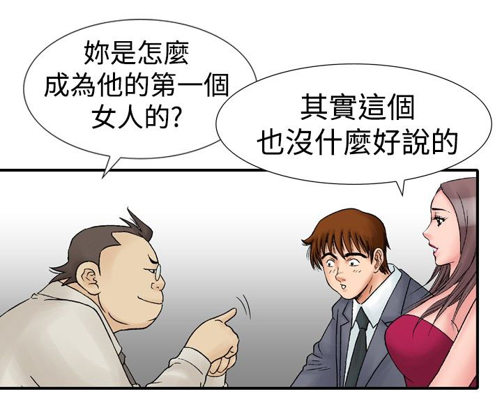 心灵捕手观后感800字漫画,第24章：酒店老板娘2图