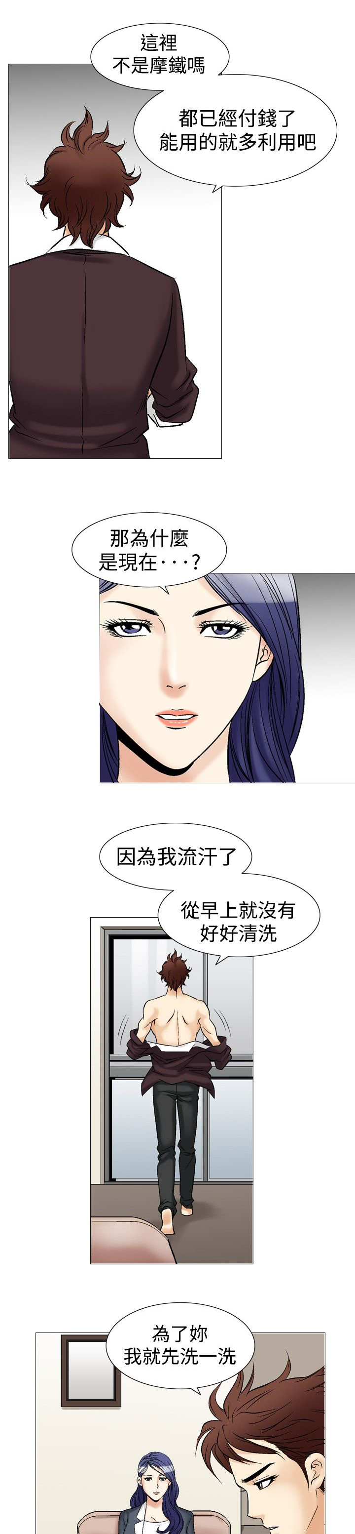 心灵猎人在线观看漫画,第52章：出乎意料1图