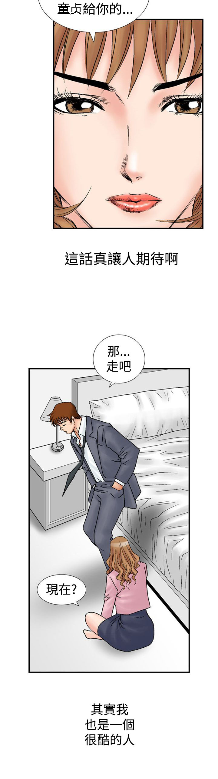 心灵猎手第一季漫画,第25章：世煕1图