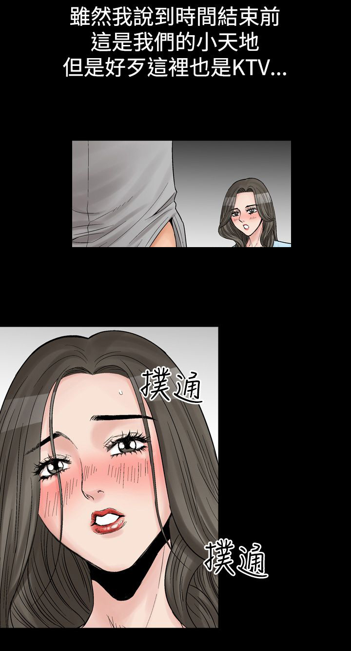 心灵捕手是真实故事改编吗漫画,第10章：一场梦2图