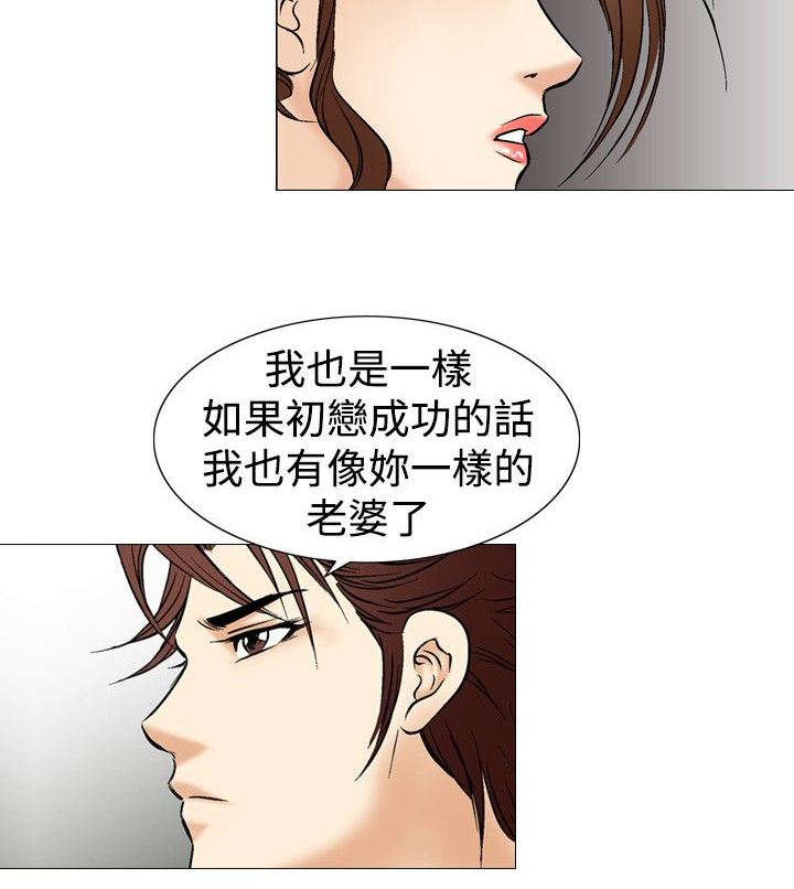 心灵捕手观后感800字漫画,第42章：战争2图