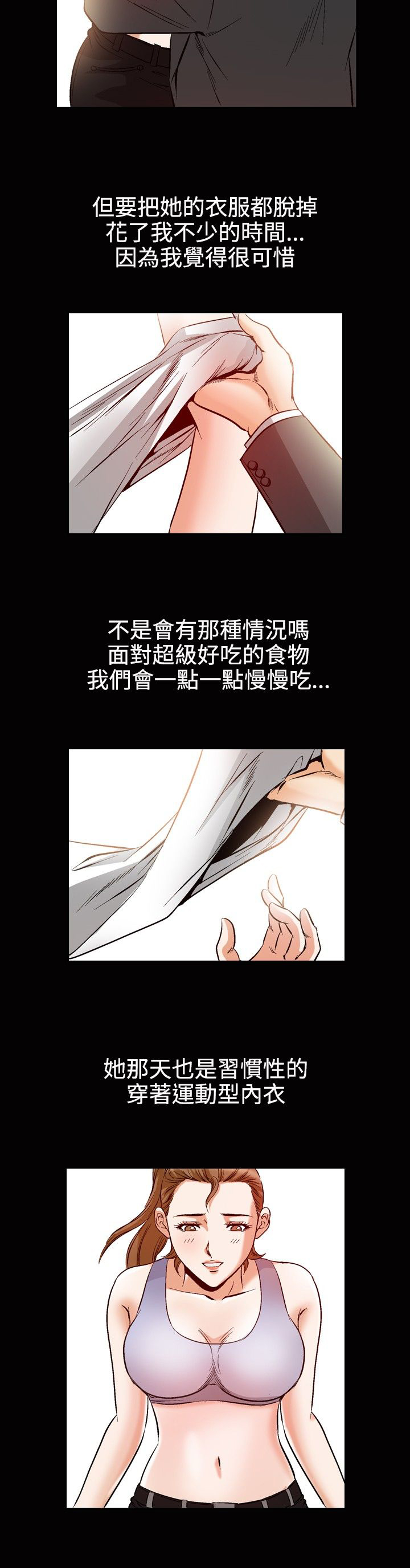 心灵猎手泰剧全集漫画,第62章：紧张2图