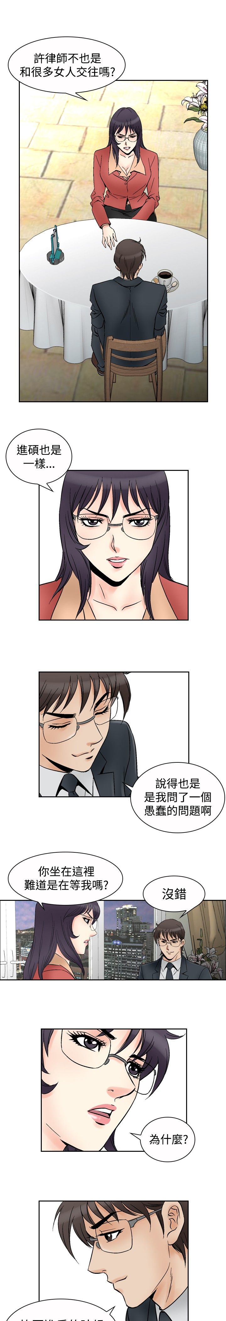 心灵猎人在线观看漫画,第84章：机会1图