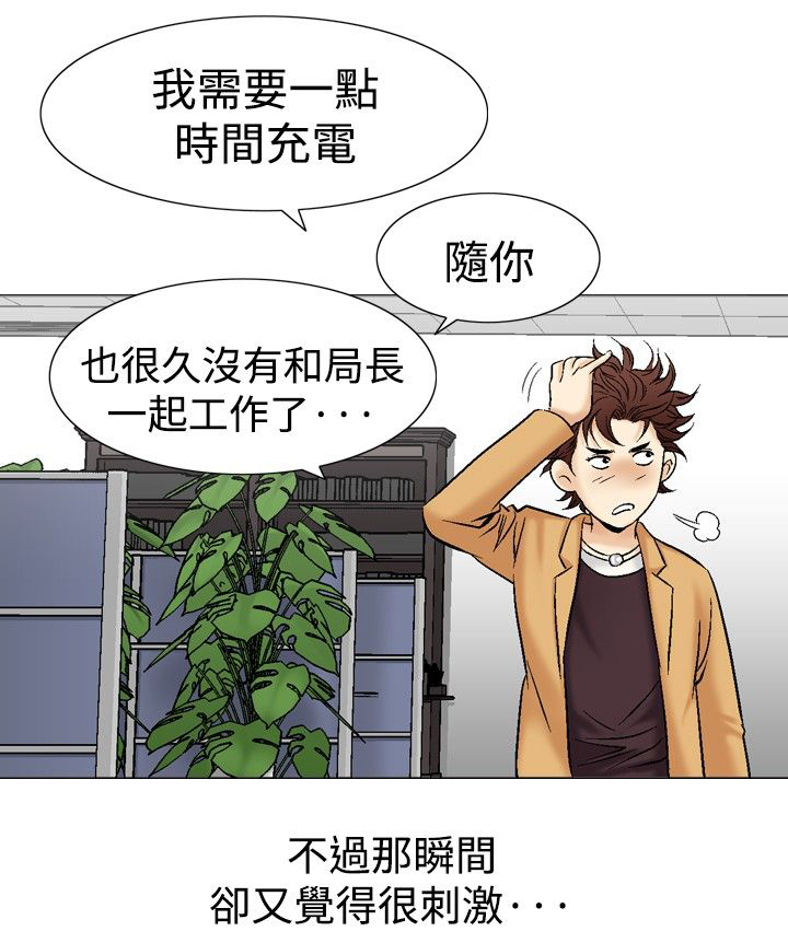 心灵猎手泰剧全集漫画,第50章：神奇的关系1图