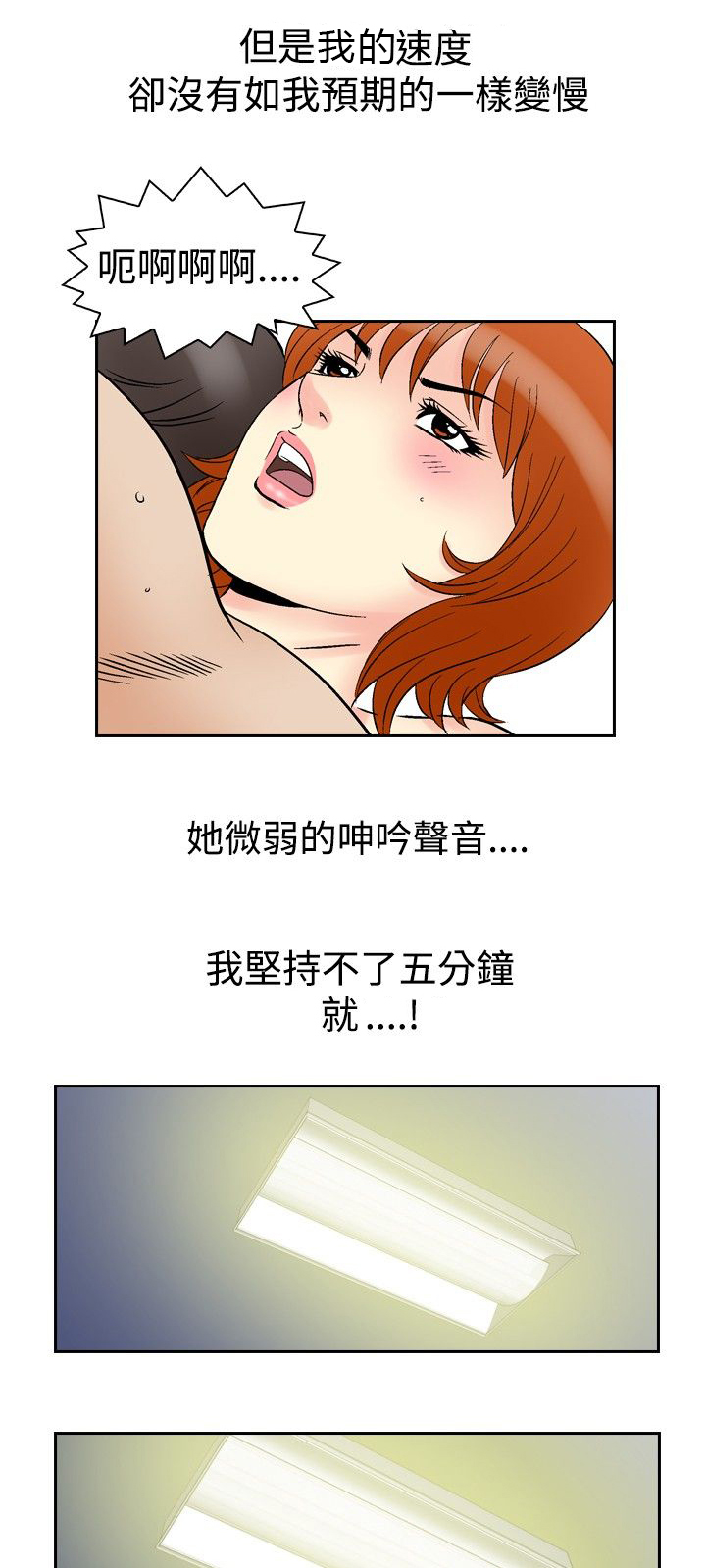 心灵猎手漫画,第73章：最棒2图