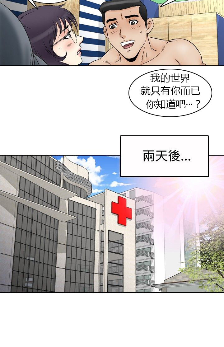 心灵猎人在线观看漫画,第83章：传染1图