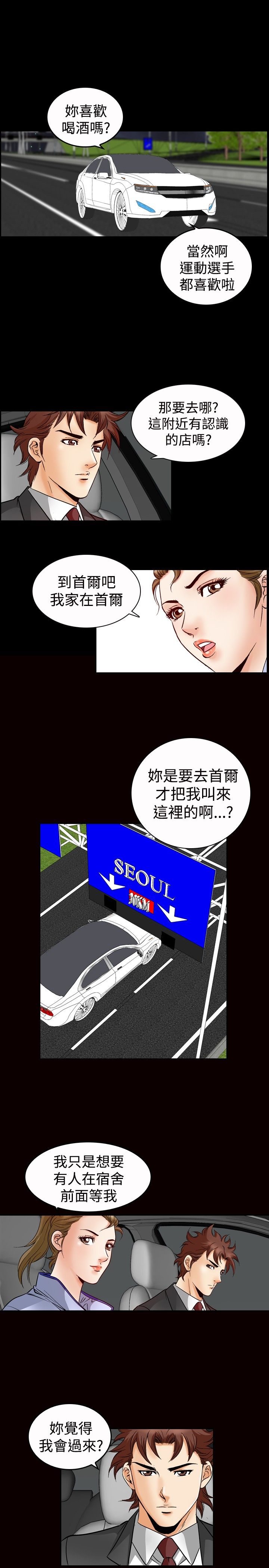 心灵猎人原著小说什么名字漫画,第60章：见面2图