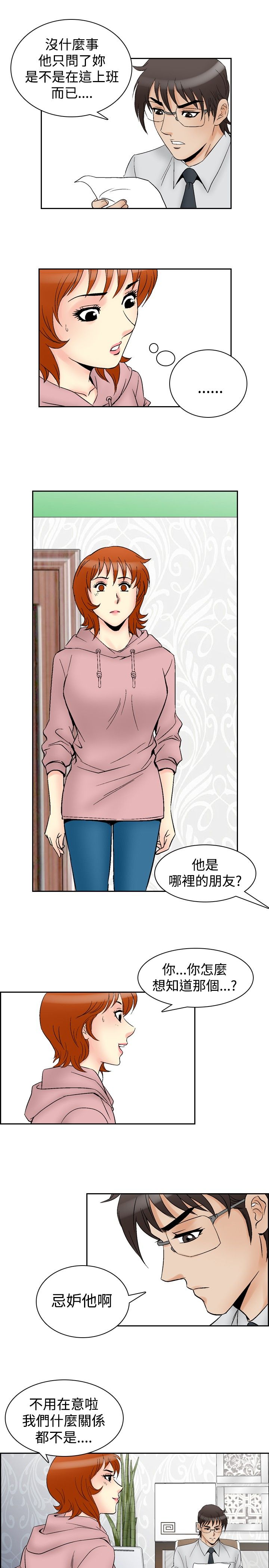 心灵捕手在线观看免费完整版漫画,第76章：孤儿院的朋友1图