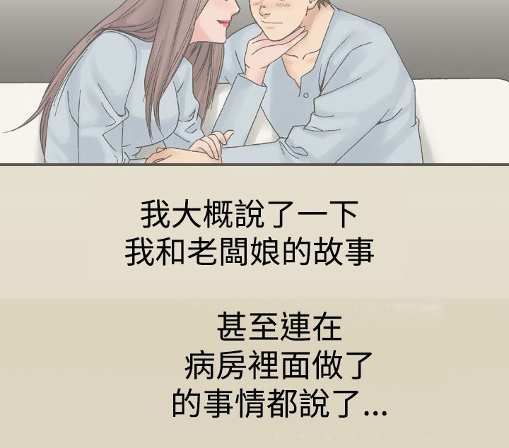 心灵猎人在线观看漫画,第25章：世煕2图