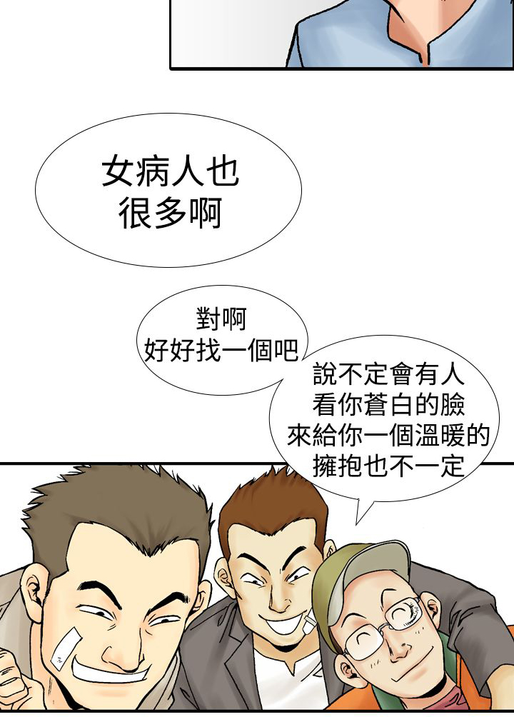 心灵捕手观后感800字漫画,第19章：第一次1图