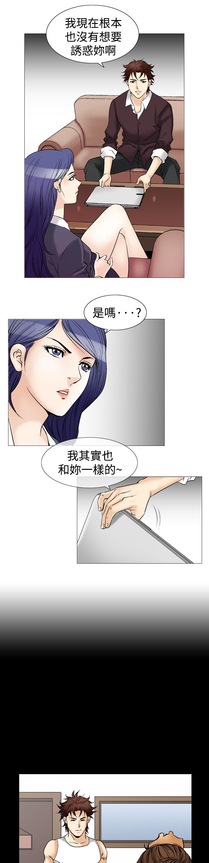 心灵猎手漫画,第52章：出乎意料1图