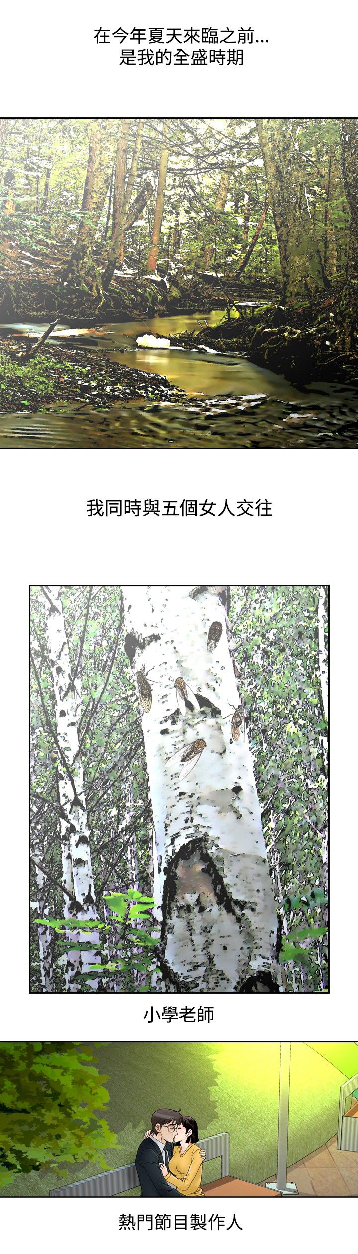 心灵猎手电子书下载漫画,第80章：女医生1图