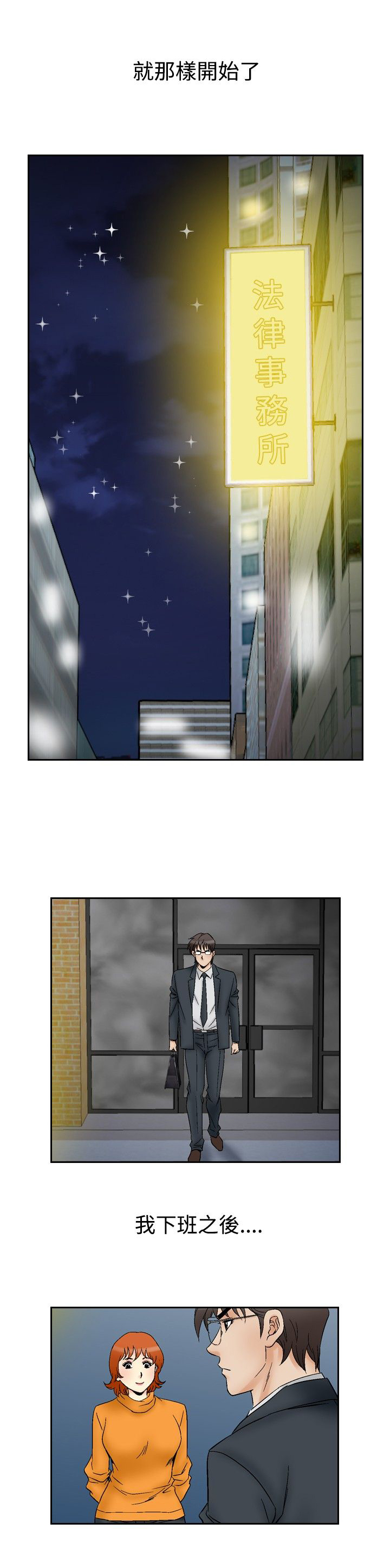 心灵猎手漫画,第75章：大事1图