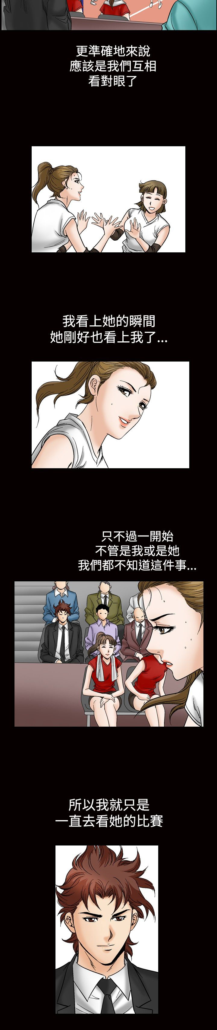 心灵捕手观后感800字漫画,第59章：眼神的交流2图