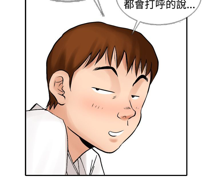 心灵捕手观后感漫画,第16章：拥抱2图