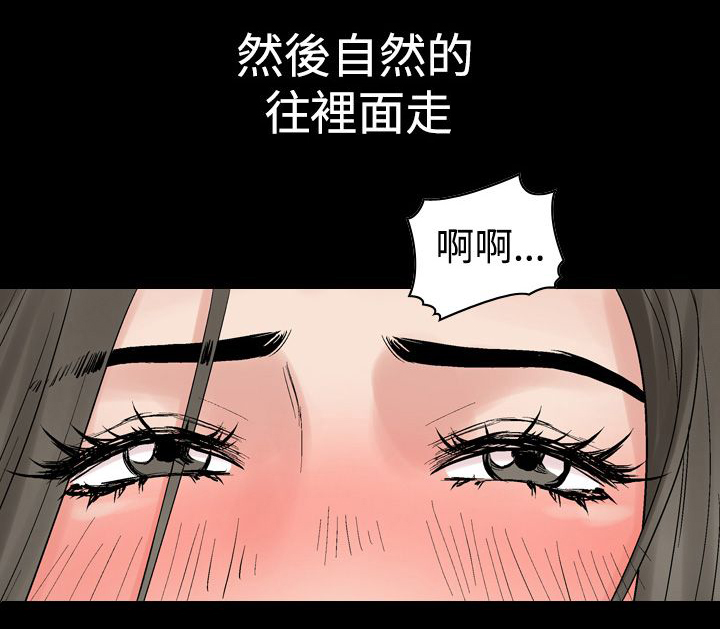 心灵捕手在线观看免费完整版漫画,第9章：再续KTV（2）2图