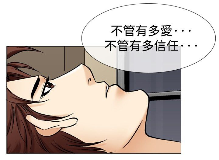 心灵捕手在线观看免费完整版漫画,第47章：爱的战斗2图