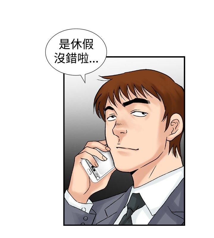 心灵捕手在线观看漫画,第26章：郊游2图