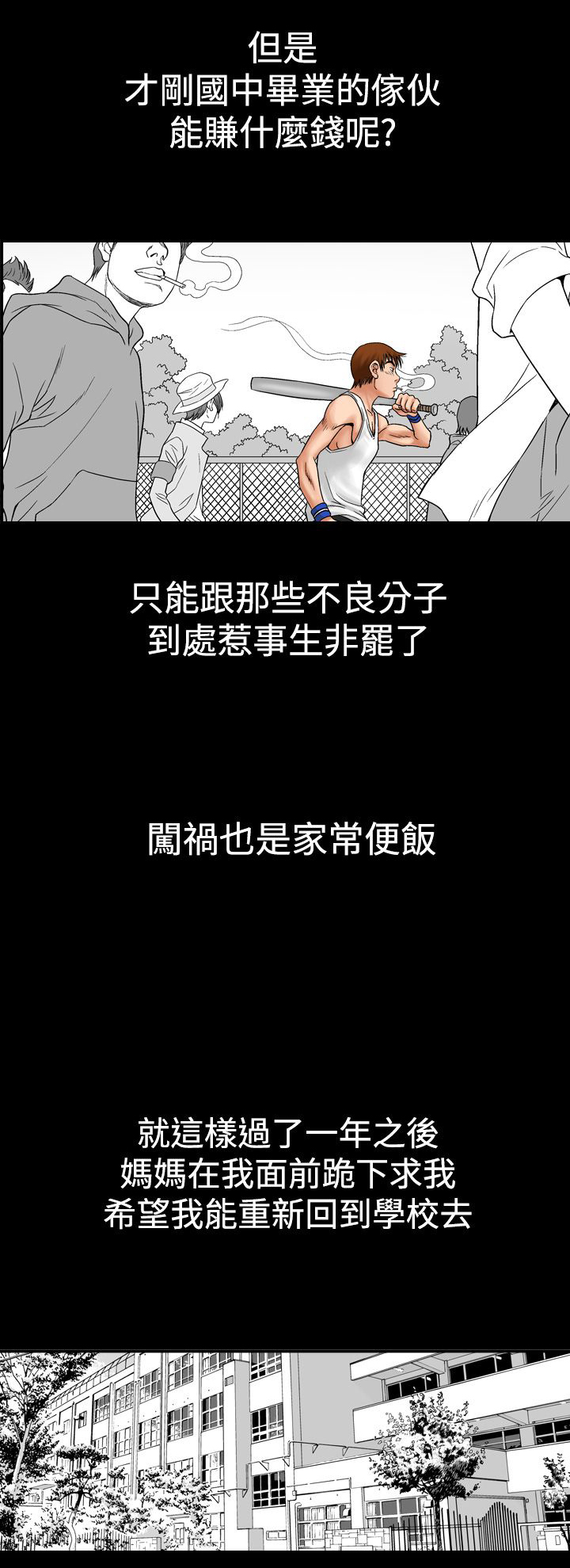 心灵猎人在线观看漫画,第12章：天使1图