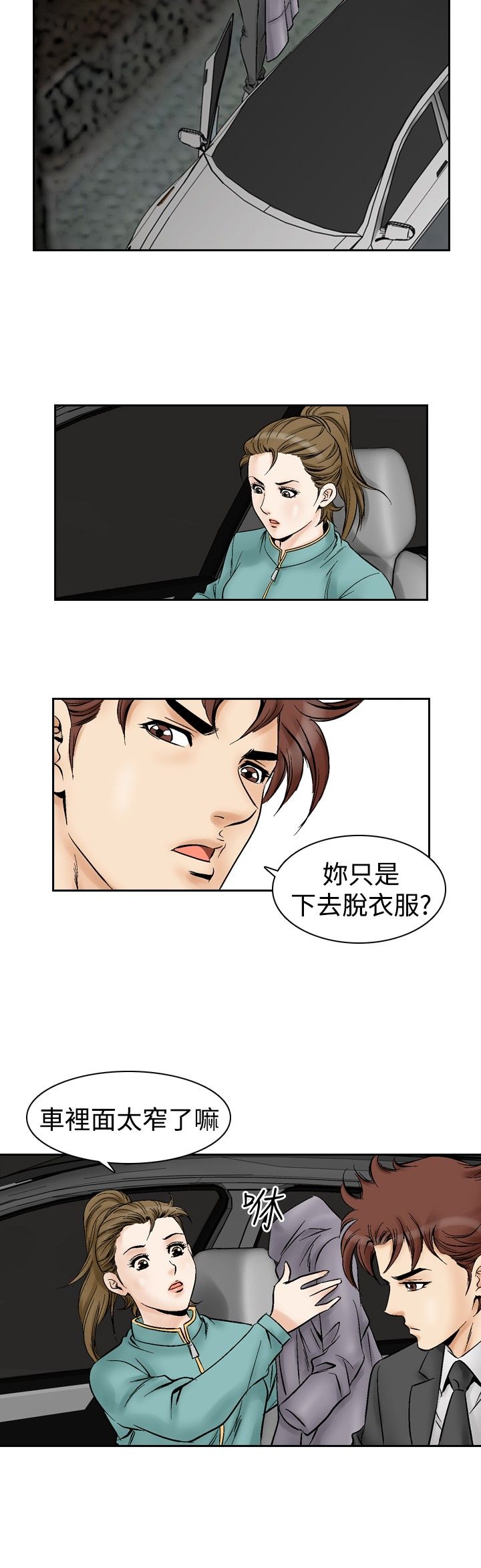 心灵猎手第一季在线观看漫画,第66章：最后一次2图