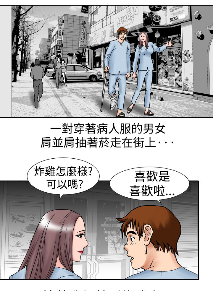 心灵猎手泰剧全集漫画,第21章：邀请1图